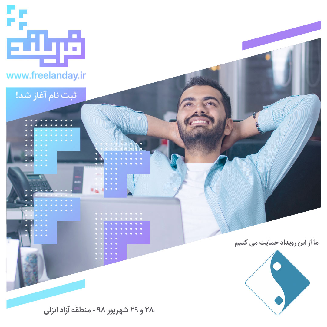 فریلند